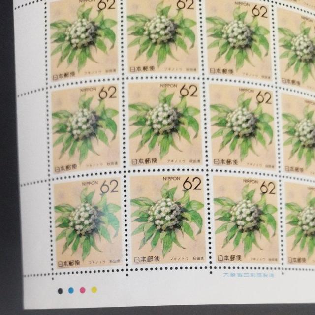 ふるさと47都道府県の花 フキノトウ 秋田県 東北-8 62×20 シート カラーコード有り < ホビー  ふるさと47都道府県の花 フキノトウ 秋田県 東北-8 62×20 シート カラーコード有り < ホビーの