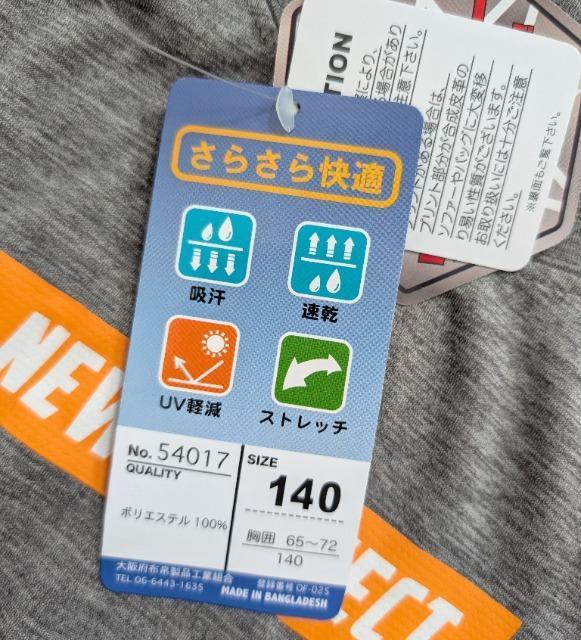140★吸汗速乾★UV軽減★ピカッとリフレクターつきさらさらロンT★長袖Tシャツ★送料無料 < キッズ/ベビー  140★吸汗速乾★UV軽減★ピカッとリフレクターつきさらさらロンT★長袖Tシャツ★送料無料 < キッズ/ベビーの