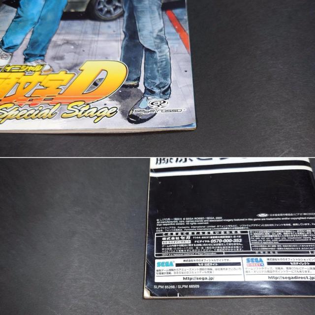 PS2 D Special Stage / CjVD XyVXe[W