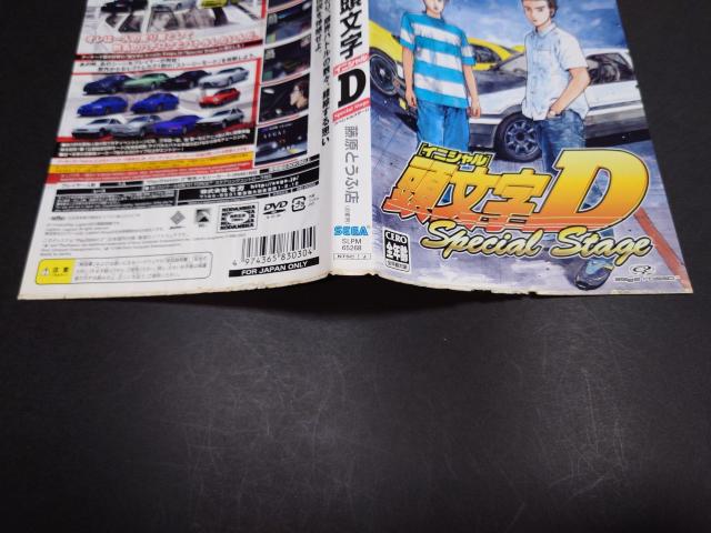 PS2 D Special Stage / CjVD XyVXe[W