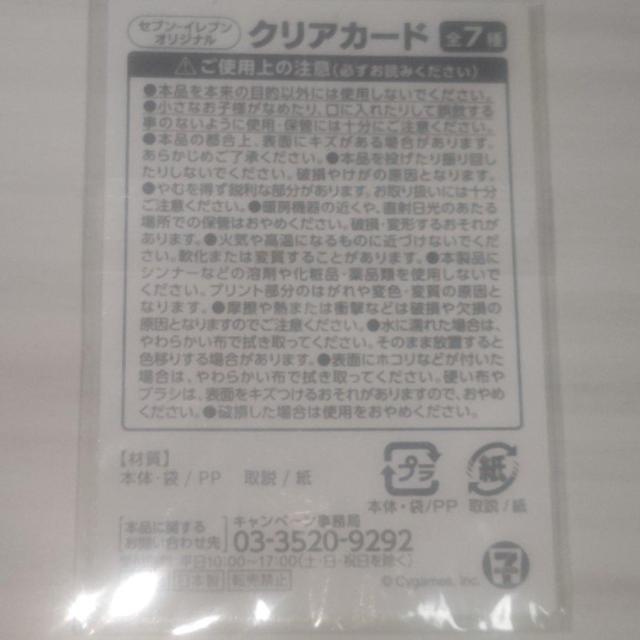 新品未開封 ウマ娘プリティーダービー ジャングルポケット クリアカード 非売品 送料無料 < アニメ/コミック/キャラクター  新品未開封 ウマ娘プリティーダービー ジャングルポケット クリアカード 非売品 送料無料 < アニメ/コミック/キャラクターの