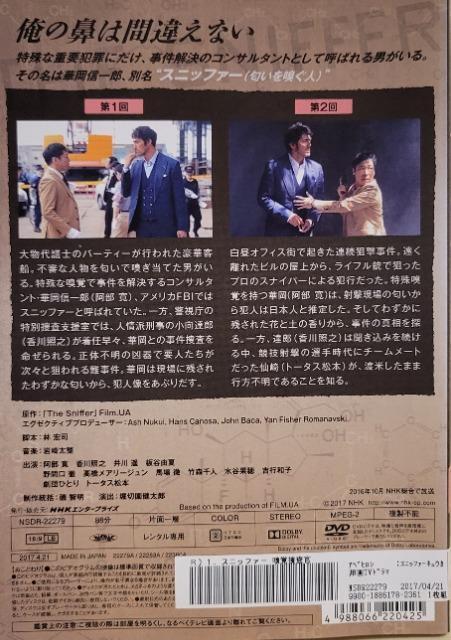 中古DVD スニッファー 嗅覚捜査官 〈4枚組〉 < CD/DVD/ビデオ  中古DVD スニッファー 嗅覚捜査官 〈4枚組〉 < CD/DVD/ビデオの