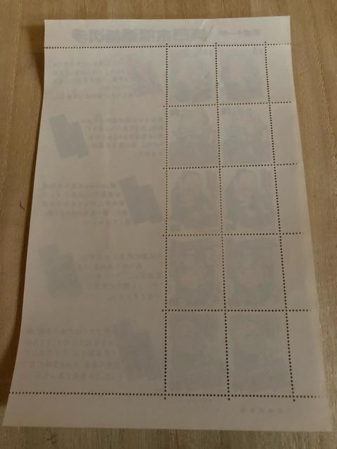 【額面即決】1999年 平成11年 笑門来福 落語切手 < ホビー 【額面即決】1999年 平成11年 笑門来福 落語切手 < ホビーの