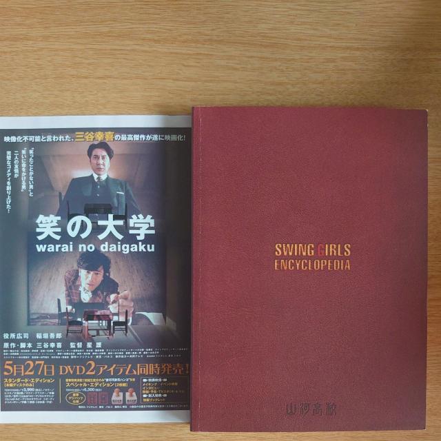 スウィングガールズ プレミアム・エディション < CD/DVD/ビデオ スウィングガールズ プレミアム・エディション < CD/DVD/ビデオの