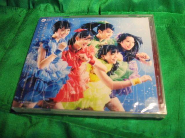 ULTRA  MIRACLE SUPER VERY POWER BALL   CD/DVD/rfI 