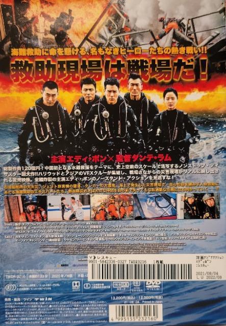 中古DVD レスキュー < CD/DVD/ビデオ  中古DVD レスキュー < CD/DVD/ビデオの