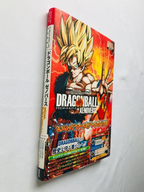 ドラゴンボールゼノバース ヒストリアガーディアンズガイド バンダイナムコゲームス公式攻略本 初版 帯 Xenoverse < ゲーム本体/ソフト ドラゴンボールゼノバース ヒストリアガーディアンズガイド バンダイナムコゲームス公式攻略本 初版 帯 Xenoverse < ゲーム本体/ソフトの