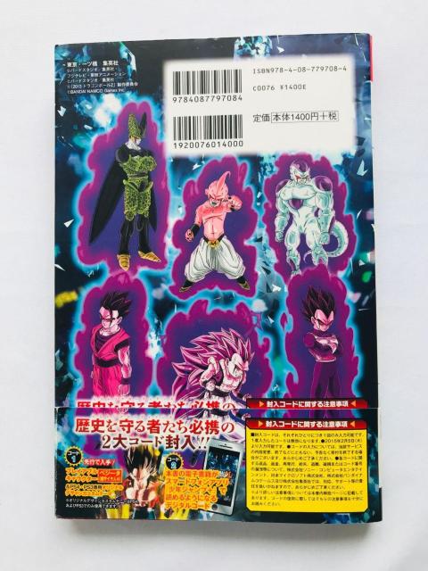 ドラゴンボールゼノバース ヒストリアガーディアンズガイド バンダイナムコゲームス公式攻略本 初版 帯 Xenoverse < ゲーム本体/ソフト ドラゴンボールゼノバース ヒストリアガーディアンズガイド バンダイナムコゲームス公式攻略本 初版 帯 Xenoverse < ゲーム本体/ソフトの