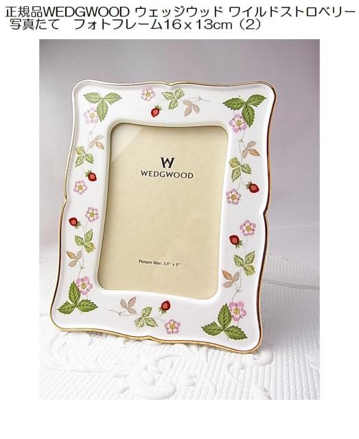 500円スタ★正規品 WEDGWOOD ウェッジウッド ワイルドストロベリー 写真たて フォトフレーム16x13cm(2) < インテリア/ライフ 500円スタ★正規品 WEDGWOOD ウェッジウッド ワイルドストロベリー 写真たて フォトフレーム16x13cm(2) < インテリア/ライフの
