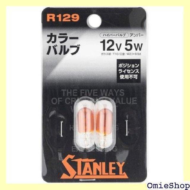 X^[dC STANLEY ECJ[p nCp[ouEJ[ Ao[ R129 2 41  /oCN