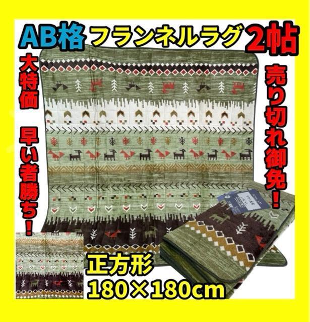 ABitlO2`180~180cm   CeA/Ct 