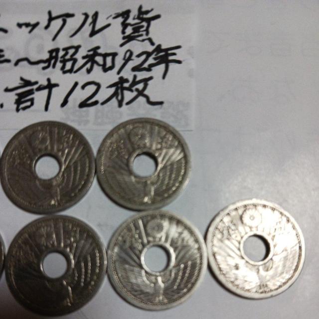 5銭ニッケル貨 < ホビー 5銭ニッケル貨 < ホビーの