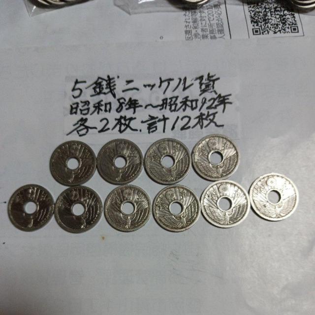 5銭ニッケル貨 < ホビー 5銭ニッケル貨 < ホビーの