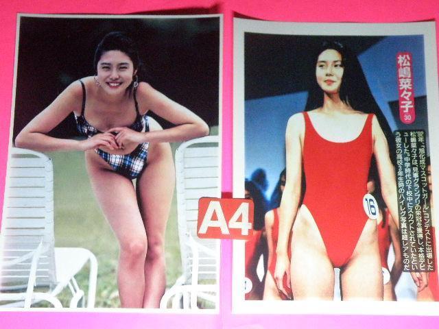 ★松嶋 菜々子(まつしま ななこ)チャーミング&セクシーショット A4サイズ3枚+2Lサイズ2枚+◎ クリアポケット入り < タレントグッズ ★松嶋 菜々子(まつしま ななこ)チャーミング&セクシーショット A4サイズ3枚+2Lサイズ2枚+◎ クリアポケット入り < タレントグッズの