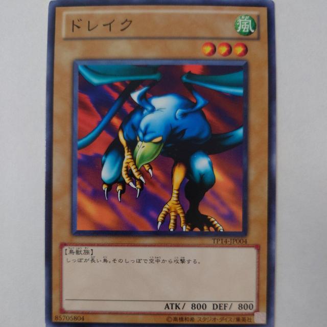 遊戯王 ドレイク ノーマル < トレーディングカード 遊戯王 ドレイク ノーマル < トレーディングカードの