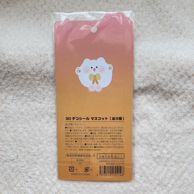 �V�i 3D �Ղ����� �h���b�v ���� �f�R �V�[�� �l�R �L �V�[���� �V�[������ �� N2m �� �C���e���A/���C�t�� 