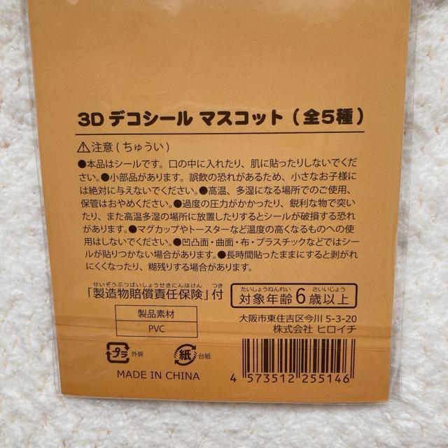 �V�i 3D �Ղ����� �h���b�v ���� �f�R �V�[�� �l�R �L �V�[���� �V�[������ �� N2m �� �C���e���A/���C�t�� 