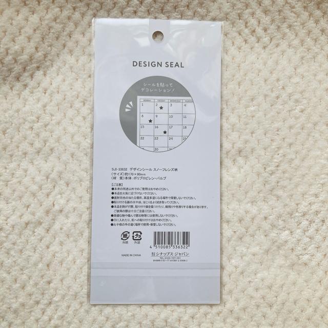 �V�i �X�m�[�X�C�[�c �Ⴞ��� �X�m�[�}�� �V�[�� �X�e�b�J�[ �f�R �R���[�W�� �蒠 N2m �� �C���e���A/���C�t�� 