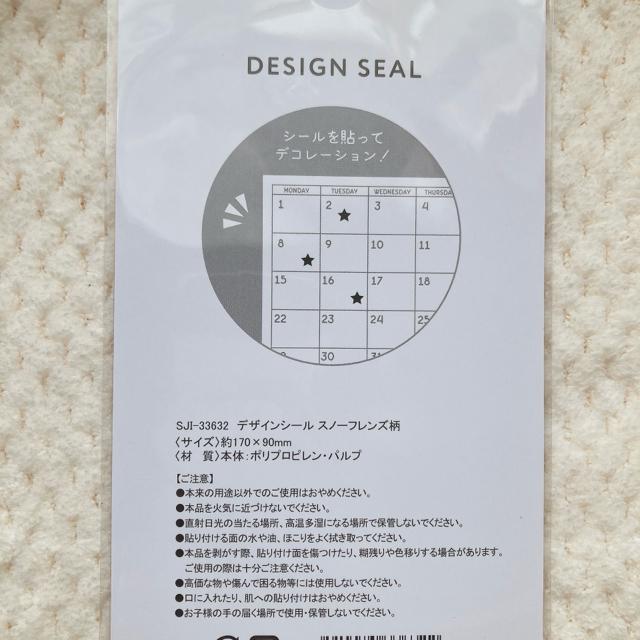 �V�i �X�m�[�X�C�[�c �Ⴞ��� �X�m�[�}�� �V�[�� �X�e�b�J�[ �f�R �R���[�W�� �蒠 N2m �� �C���e���A/���C�t�� 