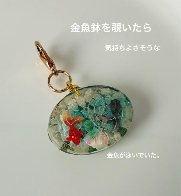 金魚チャーム C 送料無料 < 女性ファッション 金魚チャーム C 送料無料 < 女性ファッションの