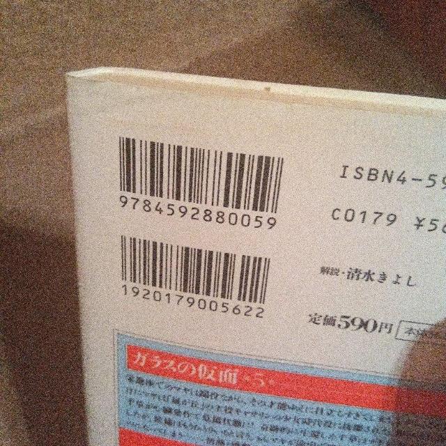 �K���X�̉��� ���ɔ� 1-24�� �� �A�j��/�R�~�b�N/�L�����N�^�[�� 