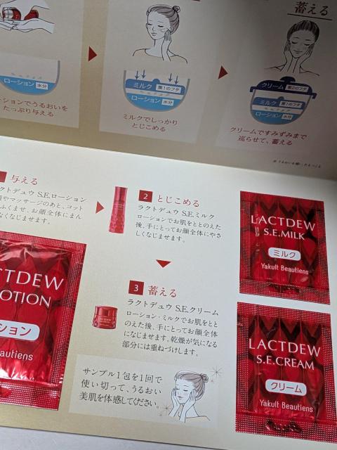 ヤクルト化粧品基礎化粧品サンプルセット < 香水/コスメ/ネイル ヤクルト化粧品基礎化粧品サンプルセット < 香水/コスメ/ネイルの