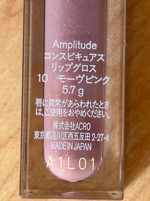 Amplitude�R���X�s�L���A�X���b�v�O���X10 ���[���s���N�@�@�t�F���[���s���N �� ����/�R�X��/�l�C���� 