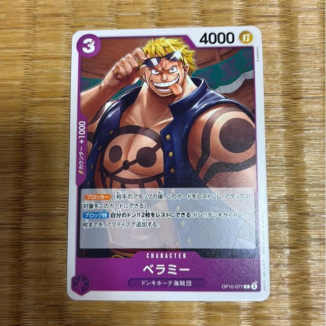 �x���~�[�B  �� �g���[�f�B���O�J�[�h�� 