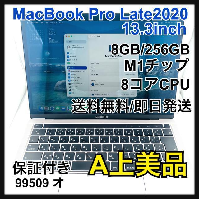 ���Õi Mac Book Pro M1�`�b�v 8GB/256GB �{��  �� PC�{��/���Ӌ@��� 