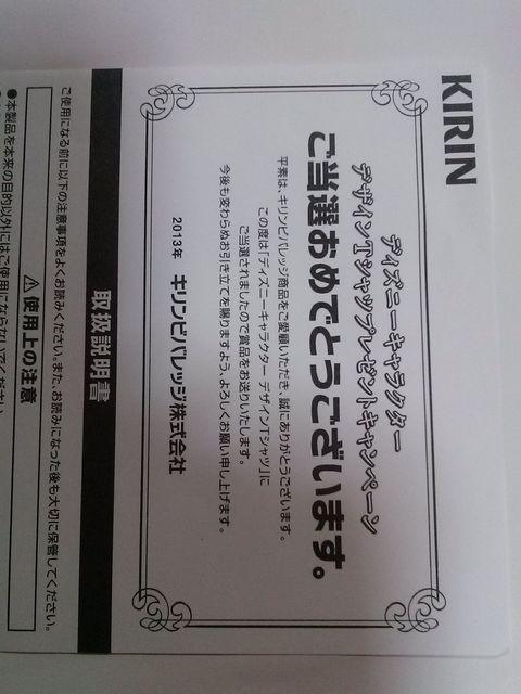 IiKIRINIWi  ~bL[}EXTVc  fB[XFreeTCY񔄕i  zr[ 
