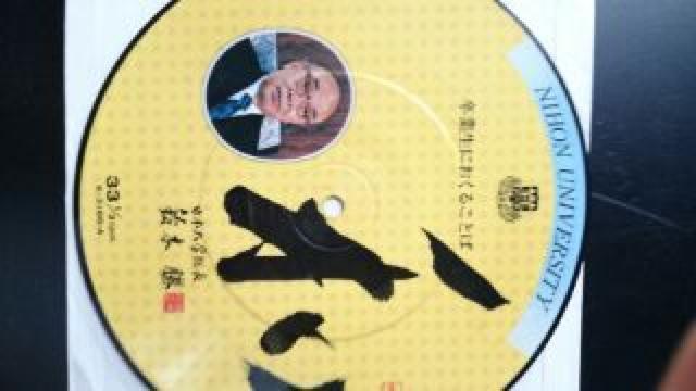 日本大学校歌 < CD/DVD/ビデオ  日本大学校歌 < CD/DVD/ビデオの