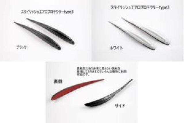 �X�^�C���b�V���G�A���v���e�N�^�[ type3 �킯���� �� ������/�o�C�N