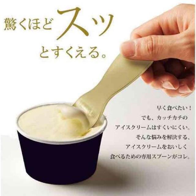 ★9本★アルミニウム製 高級アイスクリームスプーン < インテリア/ライフ  ★9本★アルミニウム製 高級アイスクリームスプーン < インテリア/ライフの