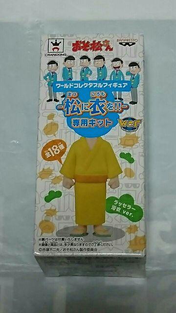 おそ松さん ワールド コレクタブル フィギュア 松に衣を ラッセラー浴衣 ver. < アニメ/コミック/キャラクター  おそ松さん ワールド コレクタブル フィギュア 松に衣を ラッセラー浴衣 ver.  < アニメ/コミック/キャラクターの