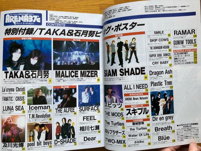 ARENA37℃ 1998年9月号 ラクリマ ファナ マリス シャム < 本/雑誌  ARENA37℃ 1998年9月号 ラクリマ ファナ マリス シャム < 本/雑誌の