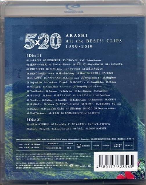 嵐★5×20 All the BEST!! CLIPS 1999-2019★初回限定版★未開封 < タレントグッズ  嵐★5×20 All the BEST!! CLIPS 1999-2019★初回限定版★未開封 < タレントグッズの