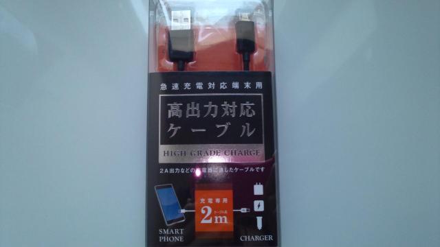 新品★ 急速充電対応端末用ケーブル 2m < 家電/AV  新品★ 急速充電対応端末用ケーブル 2m  < 家電/AVの