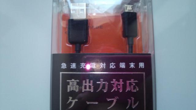 新品★ 急速充電対応端末用ケーブル 2m < 家電/AV  新品★ 急速充電対応端末用ケーブル 2m < 家電/AVの