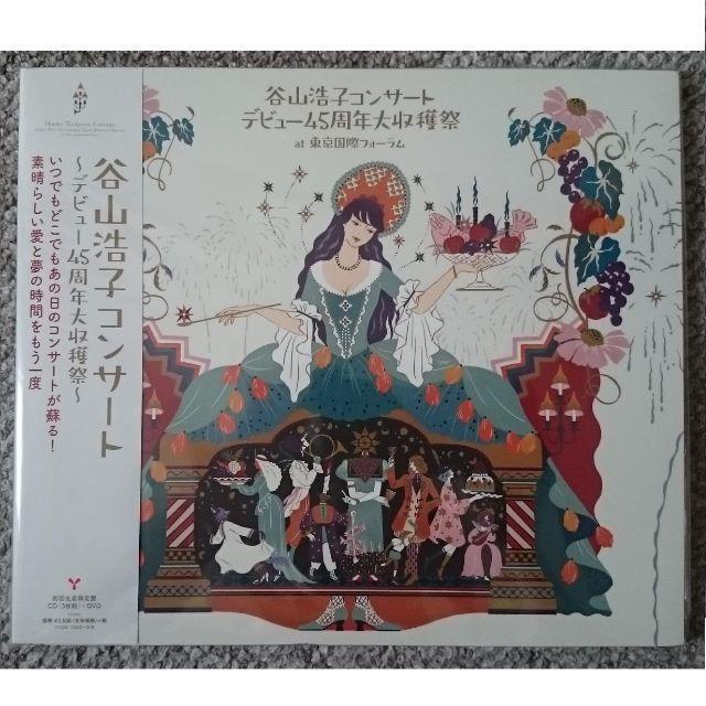 KF  谷山浩子 コンサート デビュー45周年大収穫祭 3CD+DVD < タレントグッズ  KF  谷山浩子 コンサート デビュー45周年大収穫祭 3CD+DVD  < タレントグッズの