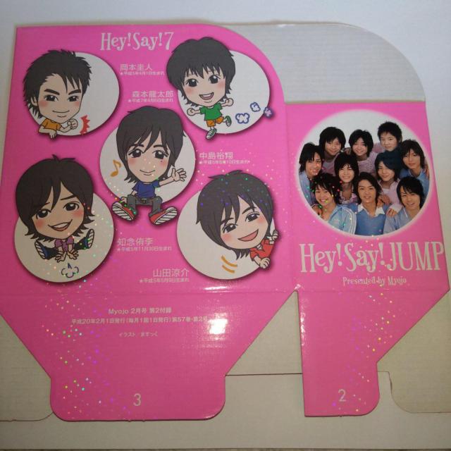 CDケース Hey!Say!JUMP Myojo付録 < タレントグッズ  CDケース Hey!Say!JUMP Myojo付録  < タレントグッズの