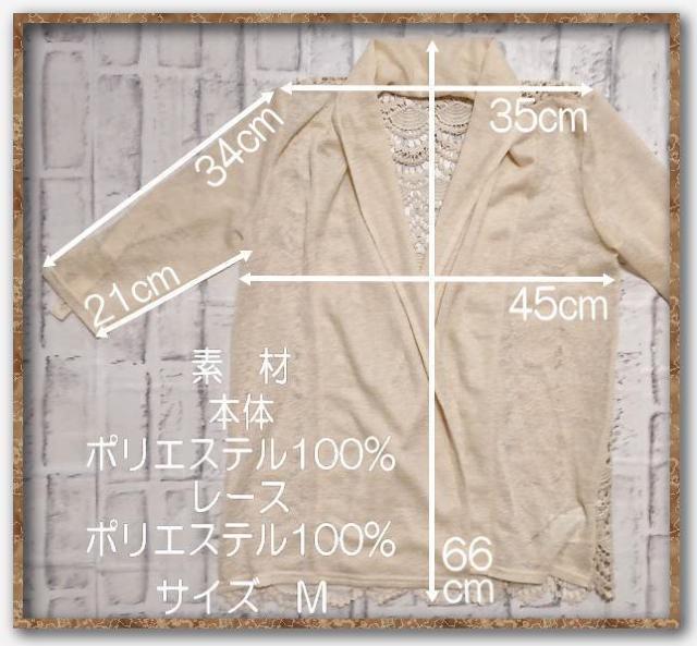 セシルマクビー レース使い切替カーディガン ベージュ < ブランド  セシルマクビー レース使い切替カーディガン ベージュ < ブランドの