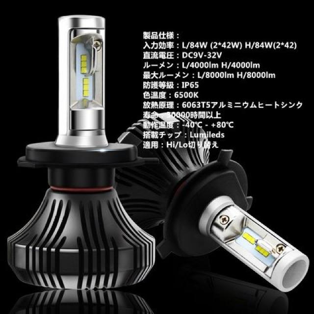 Autofeel ヘッドライト LED H4 6500K 8000LM DC9V-32V < 自動車/バイク Autofeel ヘッドライト LED H4 6500K 8000LM DC9V-32V < 自動車/バイク