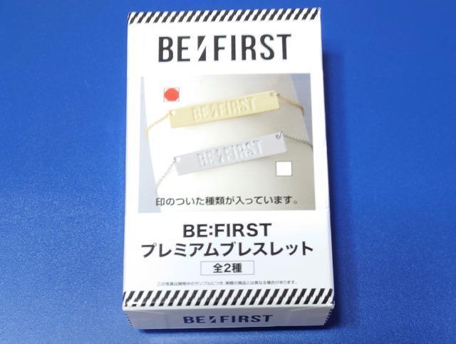 BE:FIRST★プレミアム ブレスレット < タレントグッズ  BE:FIRST★プレミアム ブレスレット < タレントグッズの