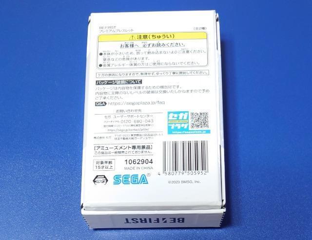 BE:FIRST★プレミアム ブレスレット < タレントグッズ  BE:FIRST★プレミアム ブレスレット < タレントグッズの