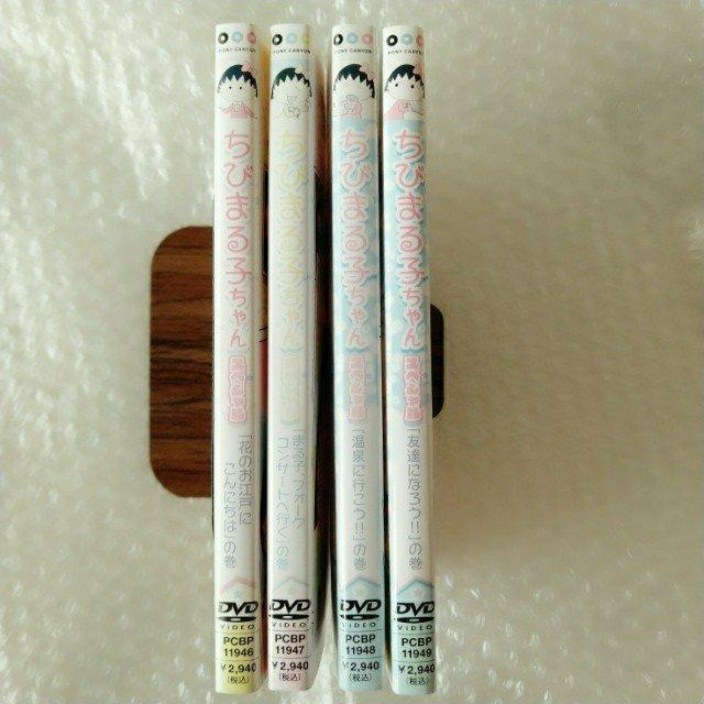 DVD「ちびまる子ちゃん スペシャル 全4巻」レンタル落ち < CD/DVD/ビデオ DVD「ちびまる子ちゃん スペシャル 全4巻」レンタル落ち < CD/DVD/ビデオの