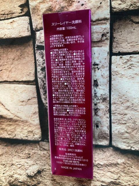 ���������I����3�{�A�Ղ��񔧁I���{�� �W���p���M�����Y�y�X���[���C���[��痿�z�P��1,700�~��