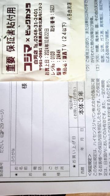 ViJiIHisenseA24A4NnCrWnfW,BS,CS,YouTubeX}[gerA3NۏؕtI