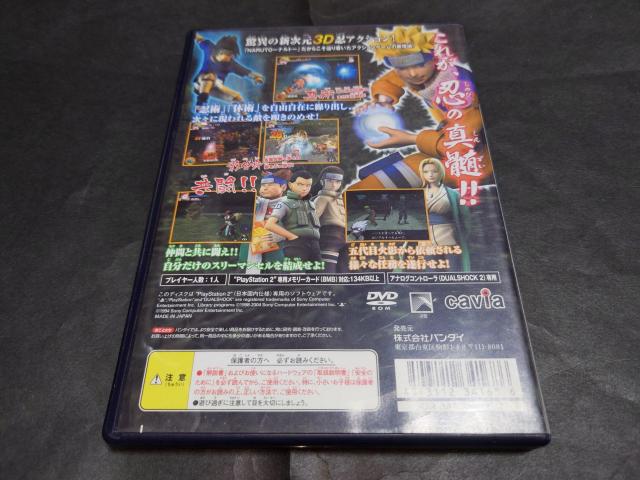 PS2 NARUTO-ナルト- うずまき忍伝 / アンケートハガキ・チラシ付き < ゲーム本体/ソフト  PS2 NARUTO-ナルト- うずまき忍伝 / アンケートハガキ・チラシ付き < ゲーム本体/ソフトの