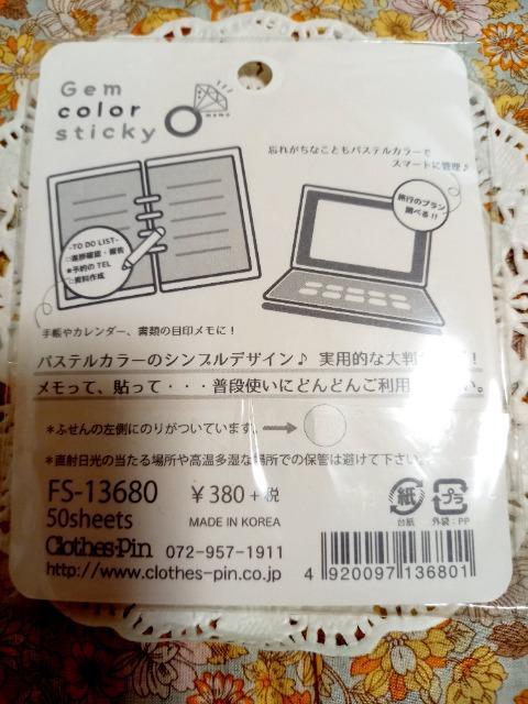 新品未開封☆キイロ丸いメモ付箋☆ < インテリア/ライフ  新品未開封☆キイロ丸いメモ付箋☆ < インテリア/ライフの