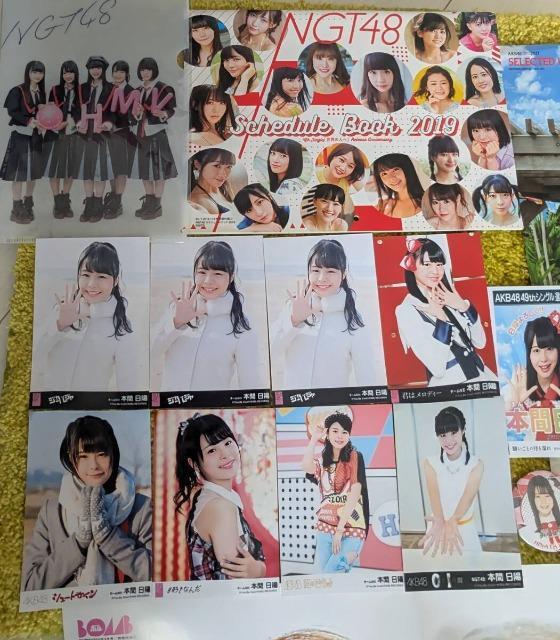 AKB48/NGT48/本間日陽/生写真/9枚/ポスター/クリアファイル/2019年スケジュールブック/缶バッジ/クリアファイル < タレントグッズ AKB48/NGT48/本間日陽/生写真/9枚/ポスター/クリアファイル/2019年スケジュールブック/缶バッジ/クリアファイル < タレントグッズの